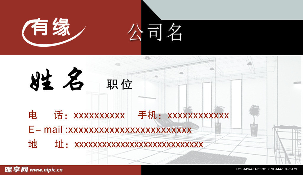 名片模板