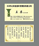 北宋官瓷名片