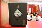 白酒包装摄影