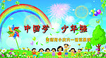 中国梦少年强六一展演
