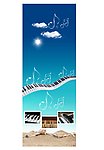 音乐展架背景