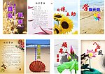 学校 教师档案封