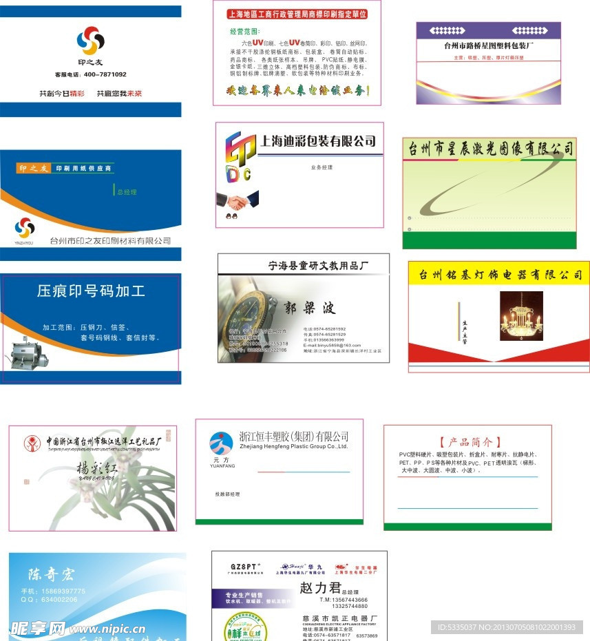 名片