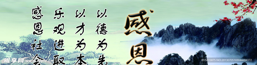 感恩海报