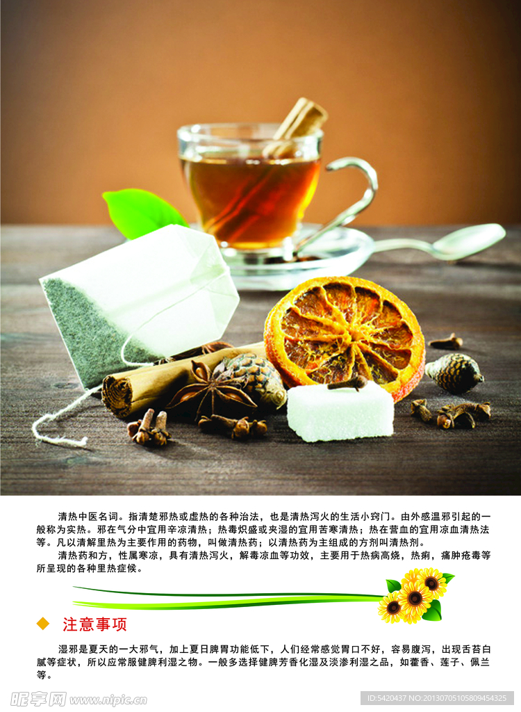 养生小窍门