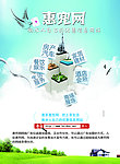 惠兜网宣传 网站