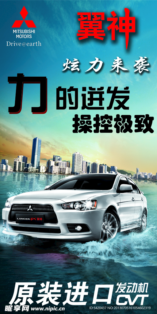 翼神
