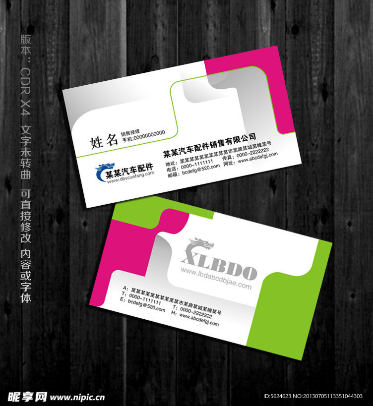个性名片