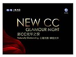 新CC上市