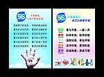 5s标语