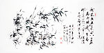 竹子