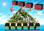 夏日海报