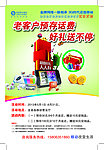 移动预存话费