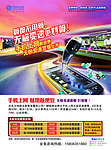 移动手机上网宣传