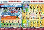 手机宣传