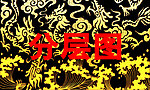 龙纹