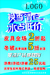 换季清仓 冰点低价