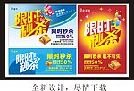 限时秒杀