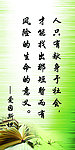 名人名言