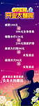 开业大酬宾