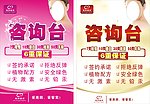 美容咨询台