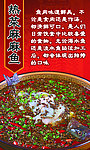 麻麻鱼