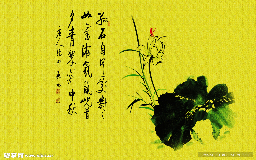 启功书刘长卿孤石