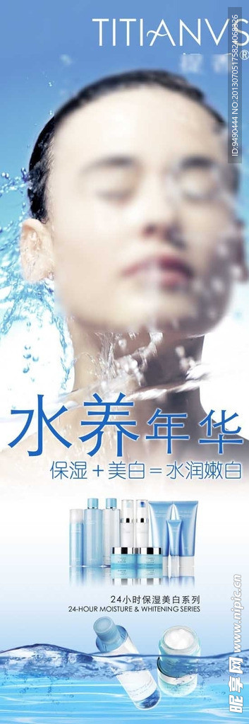 化妆品广告