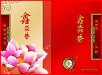 菜谱封面