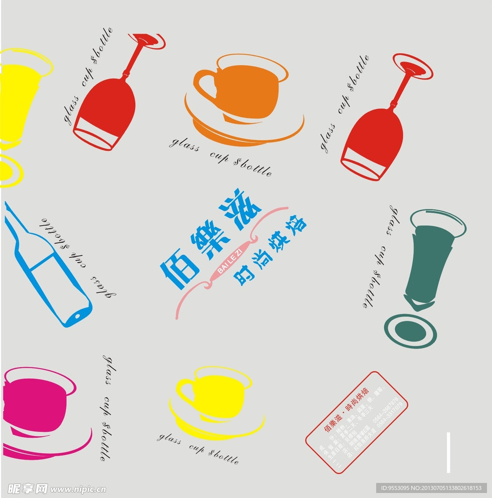 佰乐兹