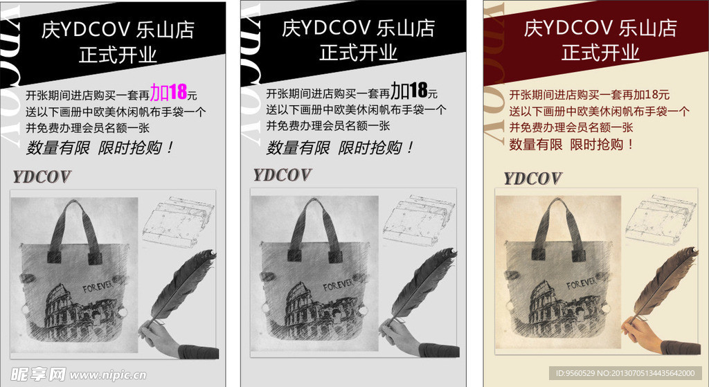 ydcov包开业