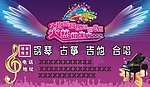 幼儿艺术培训招生宣传