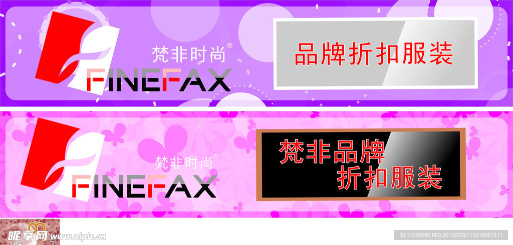 梵非上档条