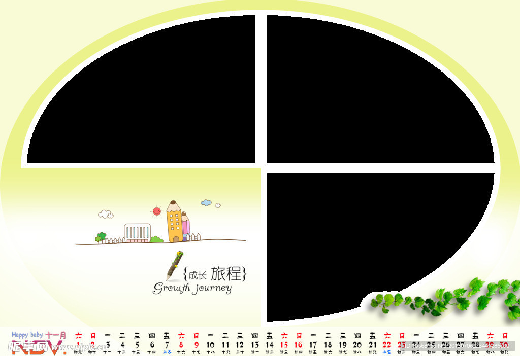 儿童台历