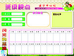 班级视点