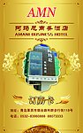 订房卡