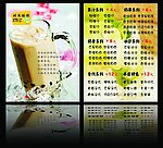 冷饮价格表
