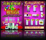 家电彩页