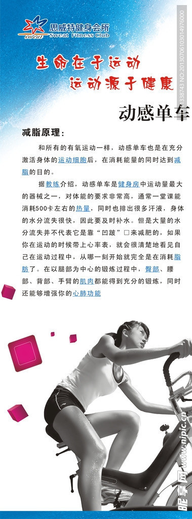 思威特易拉宝