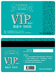 VIp贵宾卡设计