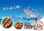 深海渔港