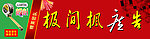 极间枫广告