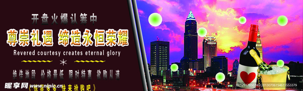 商业地产围挡