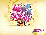 音乐电台推广