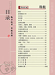 目录导航