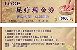 现金券