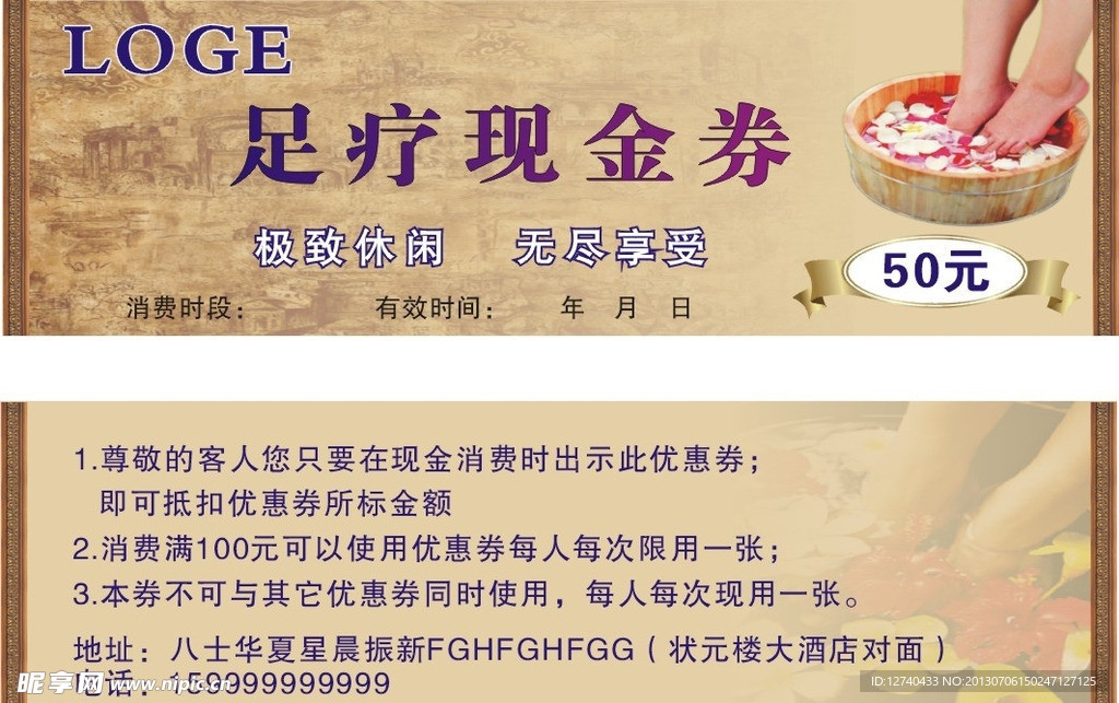 现金券