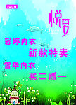 服装促销彩页