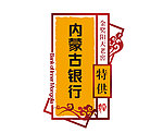 酒牌