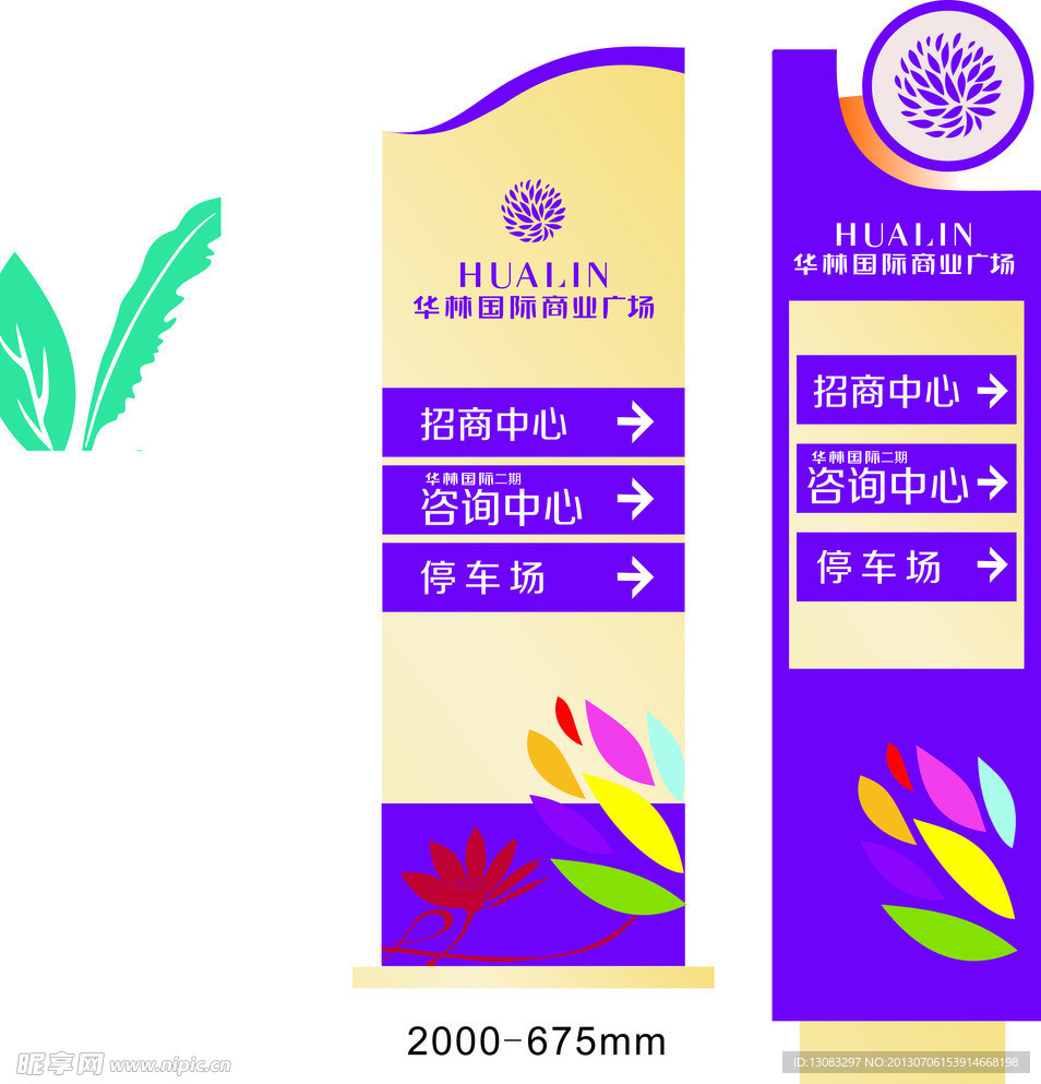 导视牌